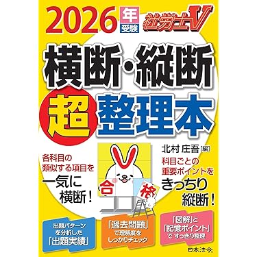 社会保険労務士　テキスト TAC出版の社会保険労務士（社労士）書籍がバージョンアップ